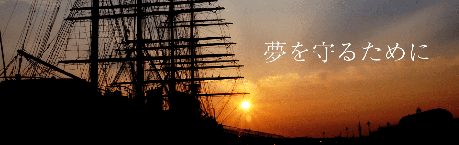 夕日と船の写真